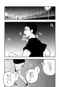 (C84) [Cinnamon (Macho)] Suki tte Iina yo (Haikyuu!!)
