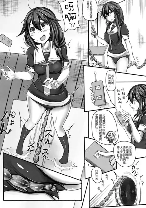 Kuchikukan Shigure Kyousei Zecchou Souchi Sono Ni