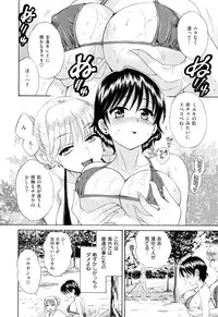 [Pon Takahanada] Torotoro H