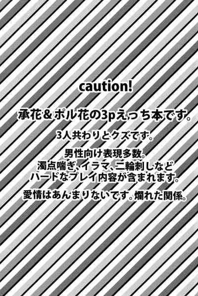 Yokubari Triangle