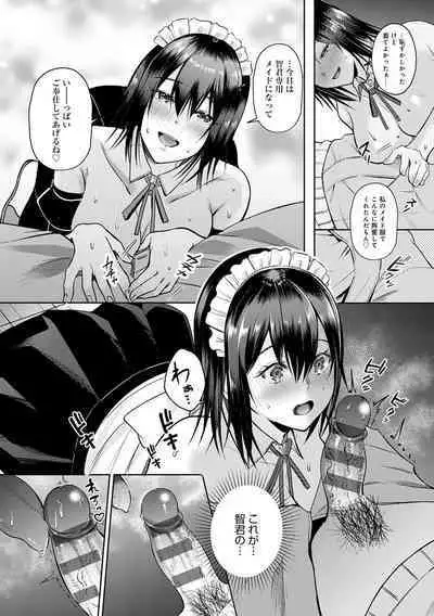 Hajimete Otoshi