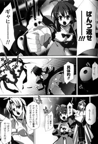[Anthology] Slave Heroines Vol.11
