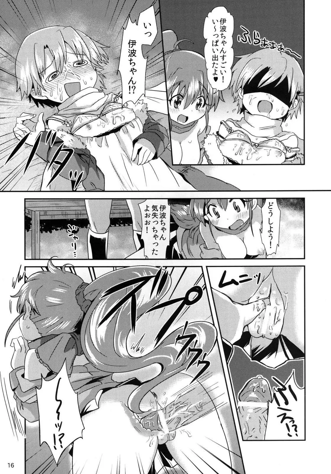 Senpai to Boku