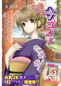 Young Champion Retsu Vol.18