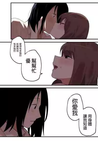 [Edge Garam] 隱藏的背后故事 - 伊井野彌子 (Kaguya-sama wa Kokurasetai) [Chinese] [君韓語本當上手漢化組] v2
