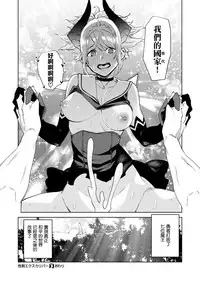 Seiken Excalibur