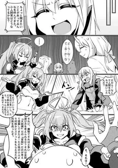 Demon Lord Rimuru