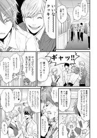 [Ogeretsu Tanaka] Yarichin ☆ Bitch Bu Vol.02