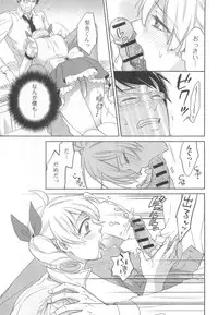 [Anthology] Otokonoko Uke Vol.2