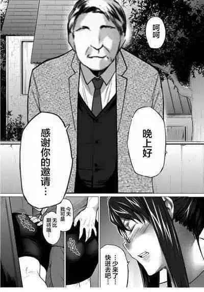 Sakiko-san in delusion Vol.1~Vol.6