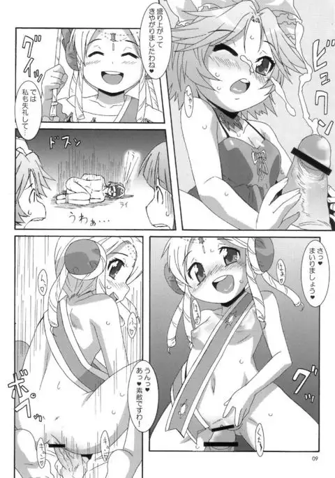 Wink Powered