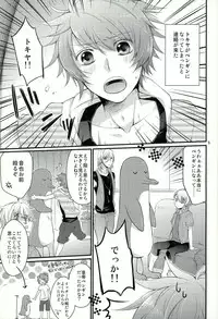 (C88) [GOOD ANIMALS (Inukai)] Penguin to...XXX (Uta no Prince-sama)