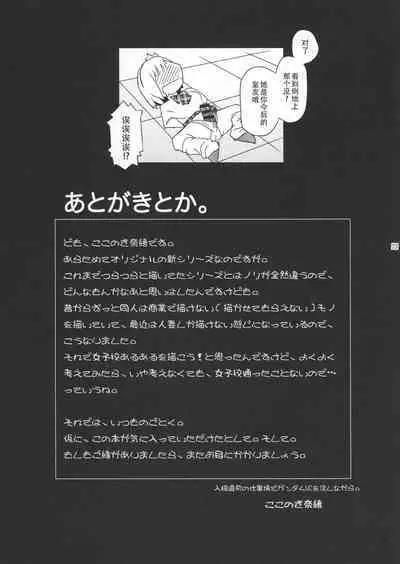 Futajo! 1 | 扶她学园！01