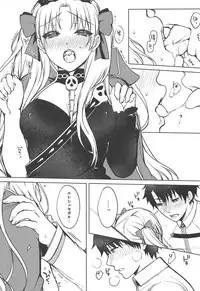 (C95) [Anemitsu (Kouno Aya)] Kizuna Musubi (Fate/Grand Order)