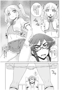 Marble Girls