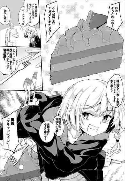 Monmon Sweets