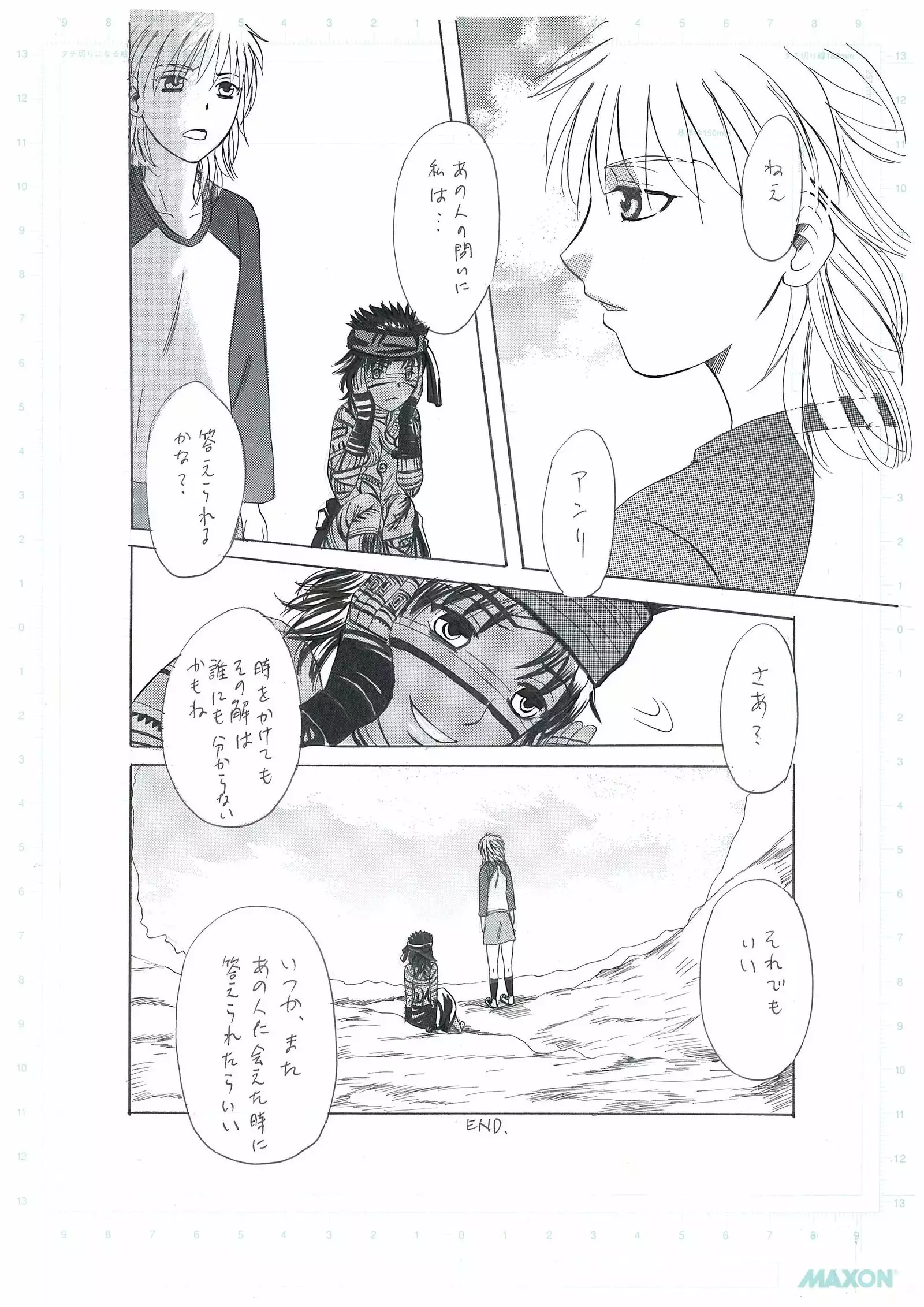 彼女の願い