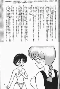 [Dark Zone] Anima Returns (Ranma 1/2)