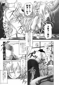 Comic LO 2005-06 Vol. 16