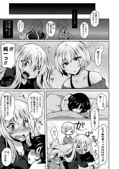 Etsuraku Invitation