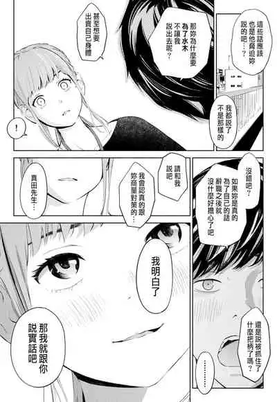 [Rocinante] Hanamizuki Vol.1 