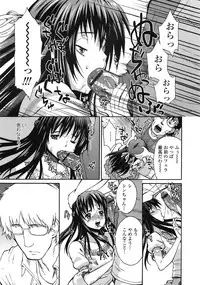 COMIC Tenma 2008-12