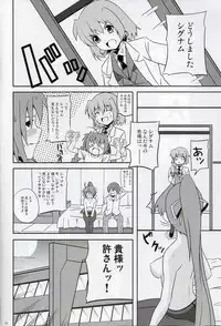 (C75) [Senpenbankashiki (DATE)] Shigu Nee-san Jiken desu! (Mahou Shoujo Lyrical Nanoha)