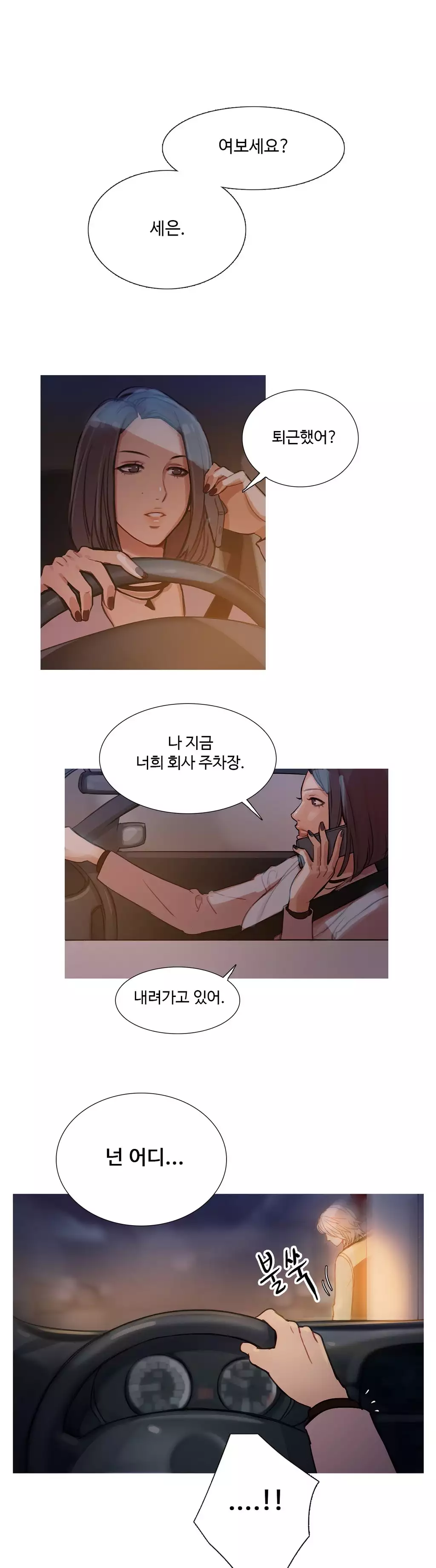 Scandal of the Witch Ch.0-34