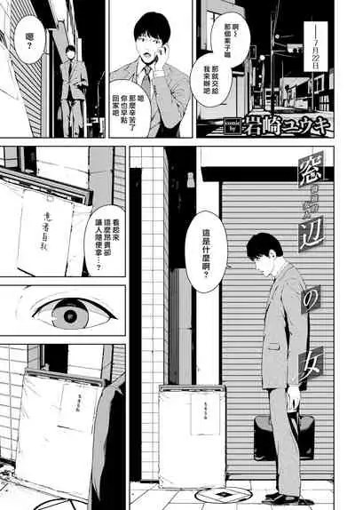 [Iwasaki Yuuki] Etsuran Kinshi [Chinese] [漢化組漢化組×我尻故我在] [Digital]