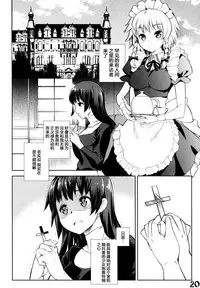 (Reitaisai 10) [Hekiten Complex (Hekiten)] Kurenai Shoujo (Touhou Project) [Chinese] [脸肿汉化组]