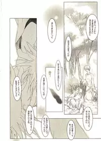 [Okama] Megurikuru Haru 2