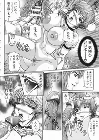 [Yumura Hiroyuki] Rennyuu Shoujo
