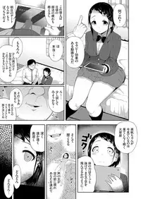 COMIC Grape Vol. 57