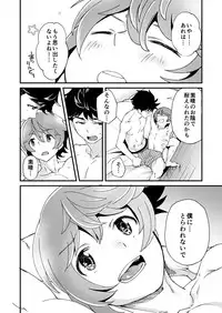 [Eichi Jijou (Takamiya)] Mo Ichido, Kimi to [Digital]