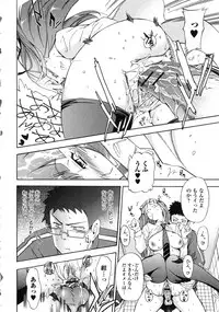[INU] Furueru Kuchibiru ~The trembling lip~