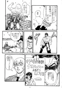 [Henreikai] Kaizoku Ban Doujinshi Higai