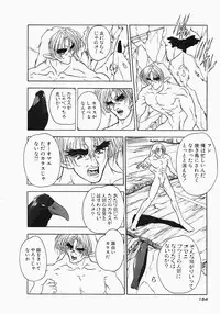 [Aogiri Gen & Natsuka Q-ya] Kerberos