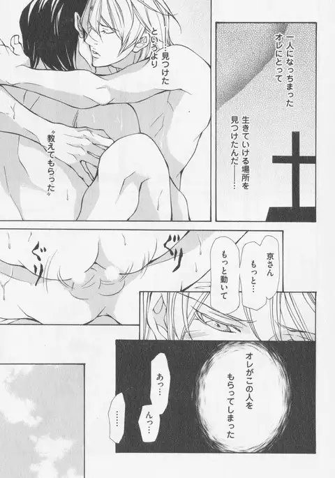 Aikata no Aishikata