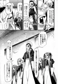 Karyou Gakuen Shotoubu Vol.12