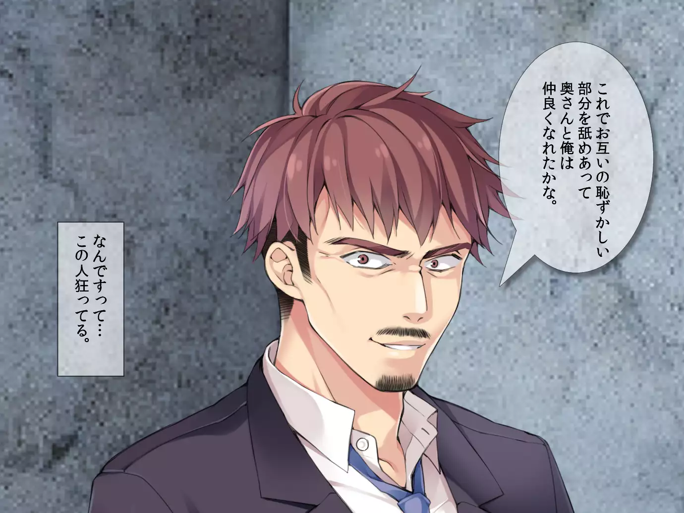 You tsuma ryoujoku reipu manbiki han to machigaware te !