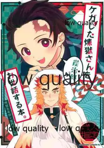 Goumon Rengoku 6 Gekan