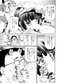[Nakamura Uzuki] Kannabi no Miko Vol.2