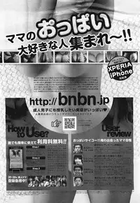 COMIC Megamilk 2011-09 Vol. 15