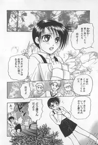 [Yoshiki Aya] Shiroi Taisoufuku