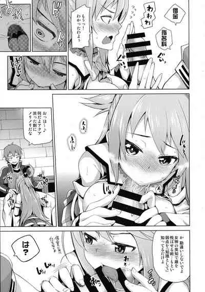 Tamaya Konosuba Soushuuhen 1