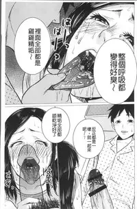 [Natsu no Oyatsu] Chibo Soukan [Chinese]