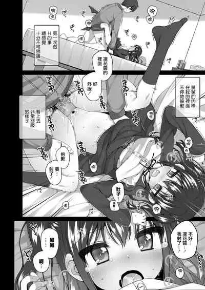 Oji-sama Shittemasu ka?