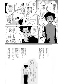 Second Friend