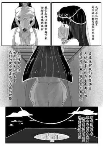 [Pixiv] [HLL.ALSG99][ナオオ]某女神的迷宫1-4 (96171150)