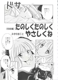 [Anthology] Girl's Parade 99 Cut 1 (Various)